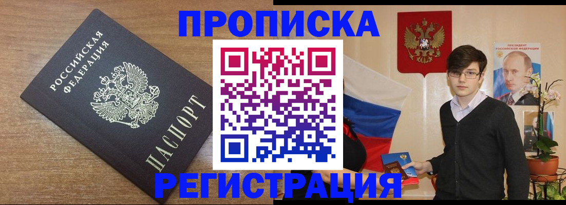 временная регистрация собственник в Заречном