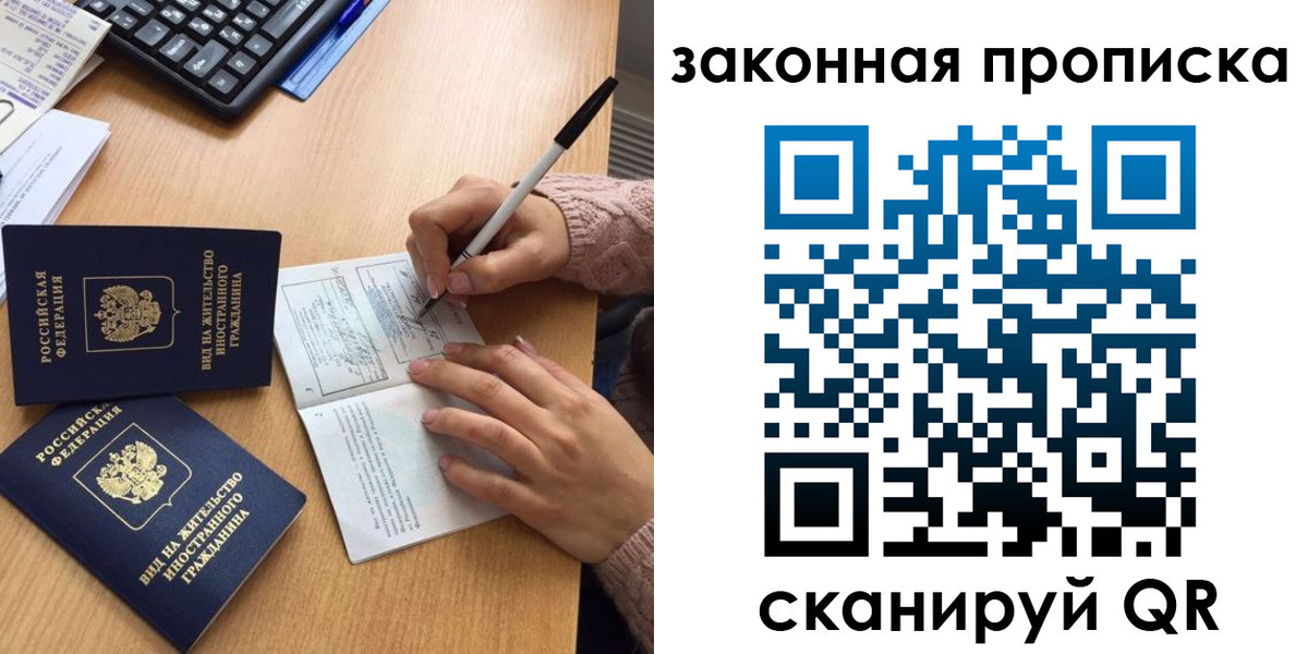 временная регистрация собственник в Заречном