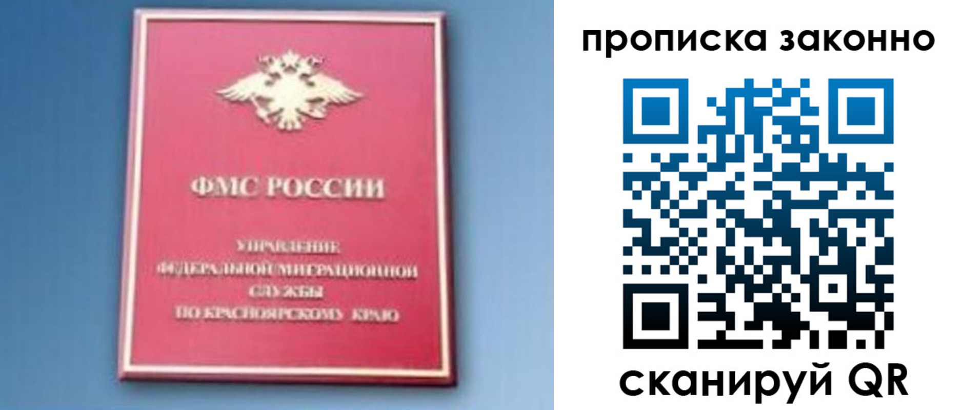 временная регистрация законно в Заречном