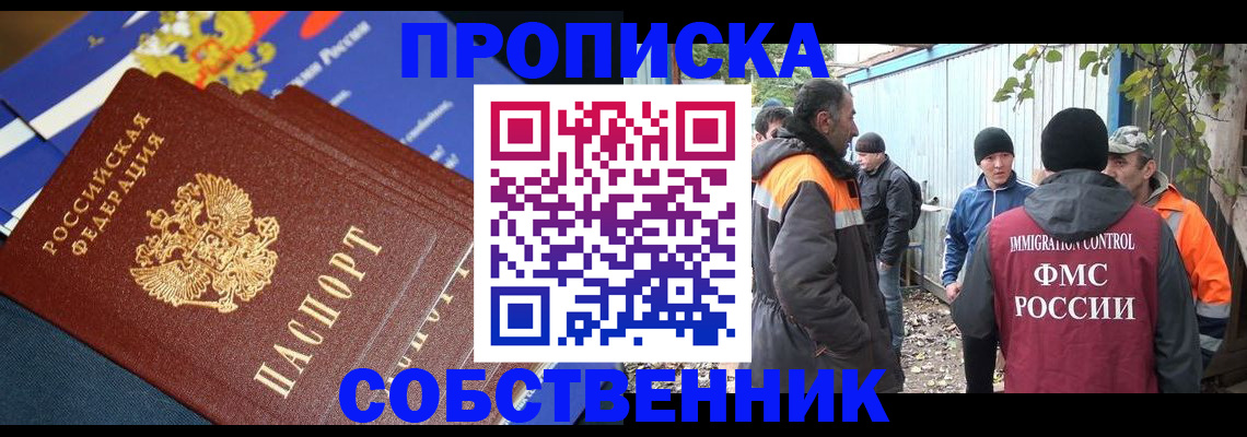 найти адрес прописки в Заречном