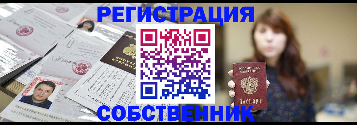 прописка иностранных граждан в Заречном