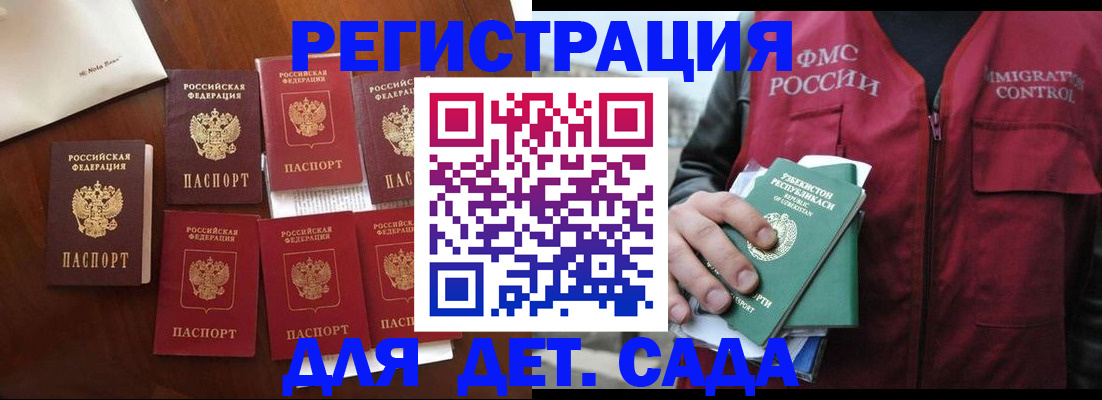 прописка для военкомата в Заречном