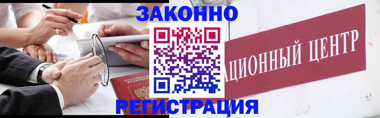 прописка для кредита в Заречном