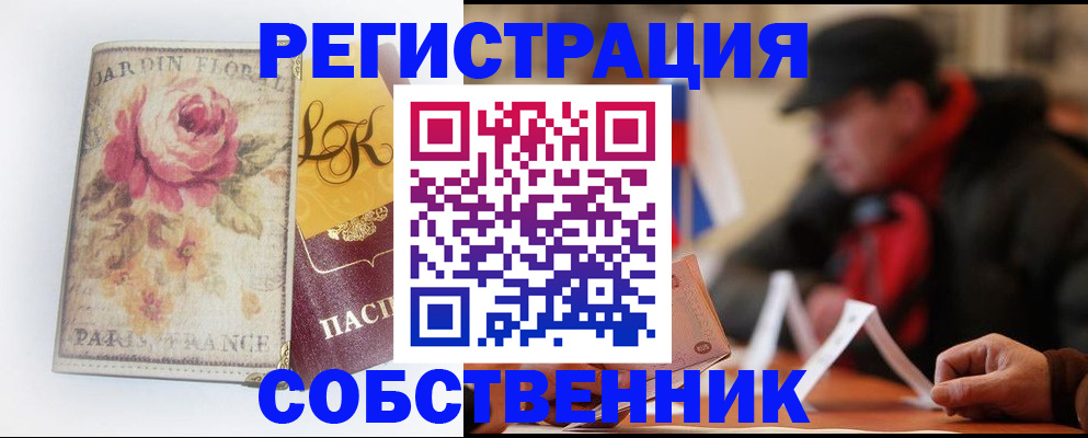 прописка для кредита в Заречном