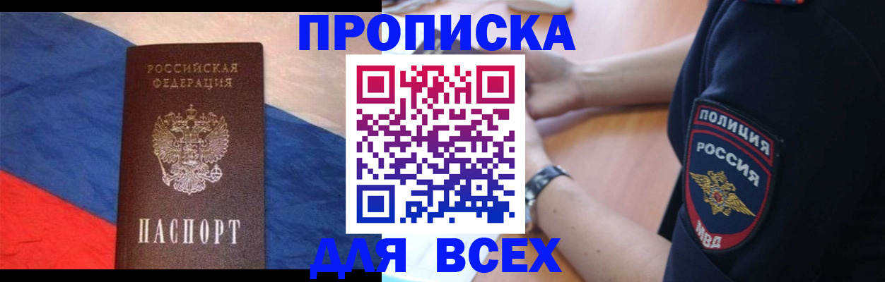временная регистрация 2025 в Заречном